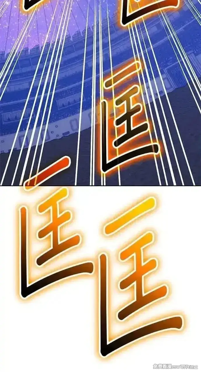漫画《99强化木棍》第二季 第37话第228张图