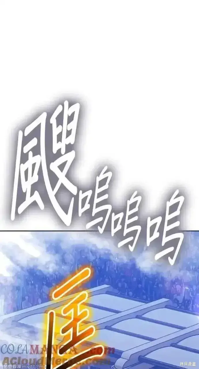 漫画《99强化木棍》第二季 第37话第229张图
