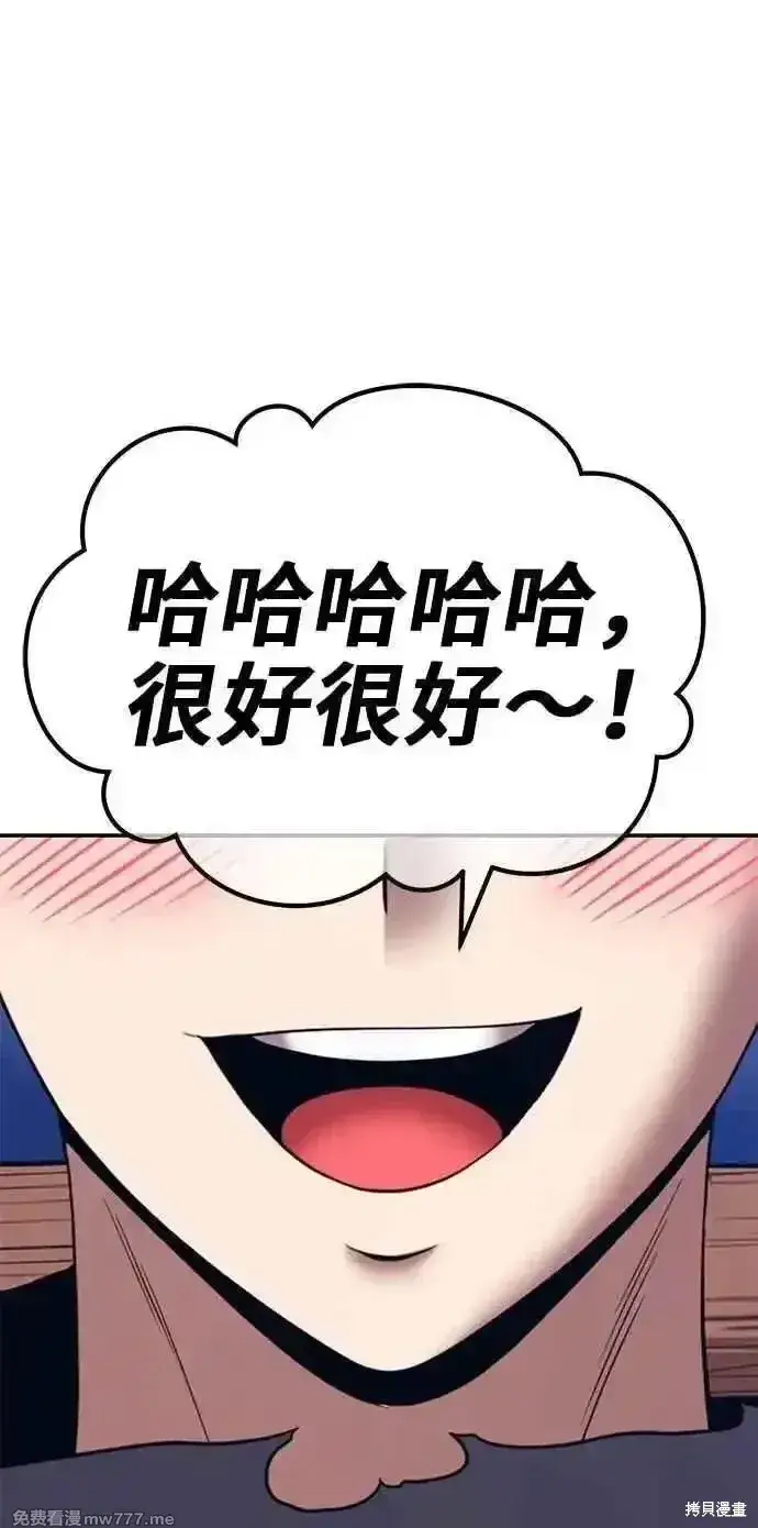 漫画《99强化木棍》第二季 第37话第23张图