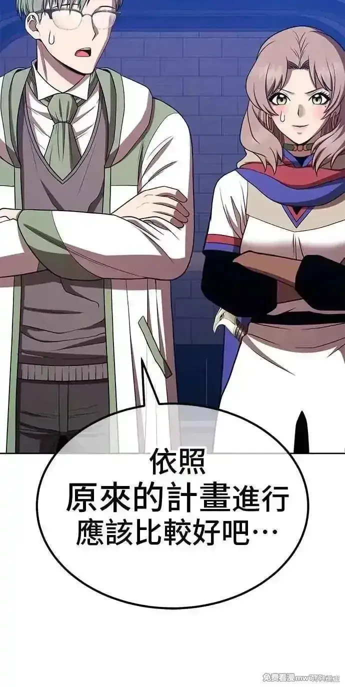 漫画《99强化木棍》第二季 第37话第235张图