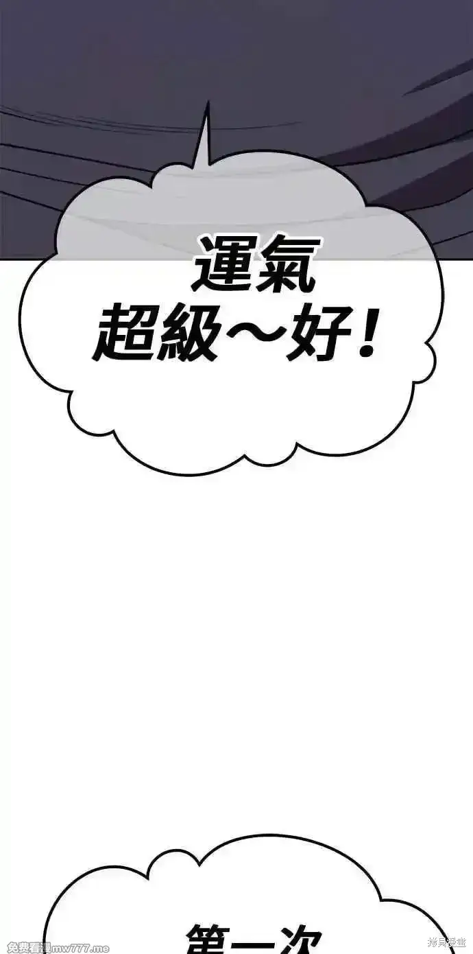 漫画《99强化木棍》第二季 第37话第24张图