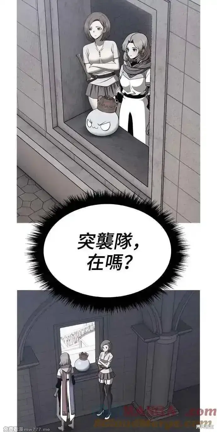 漫画《99强化木棍》第二季 第37话第241张图