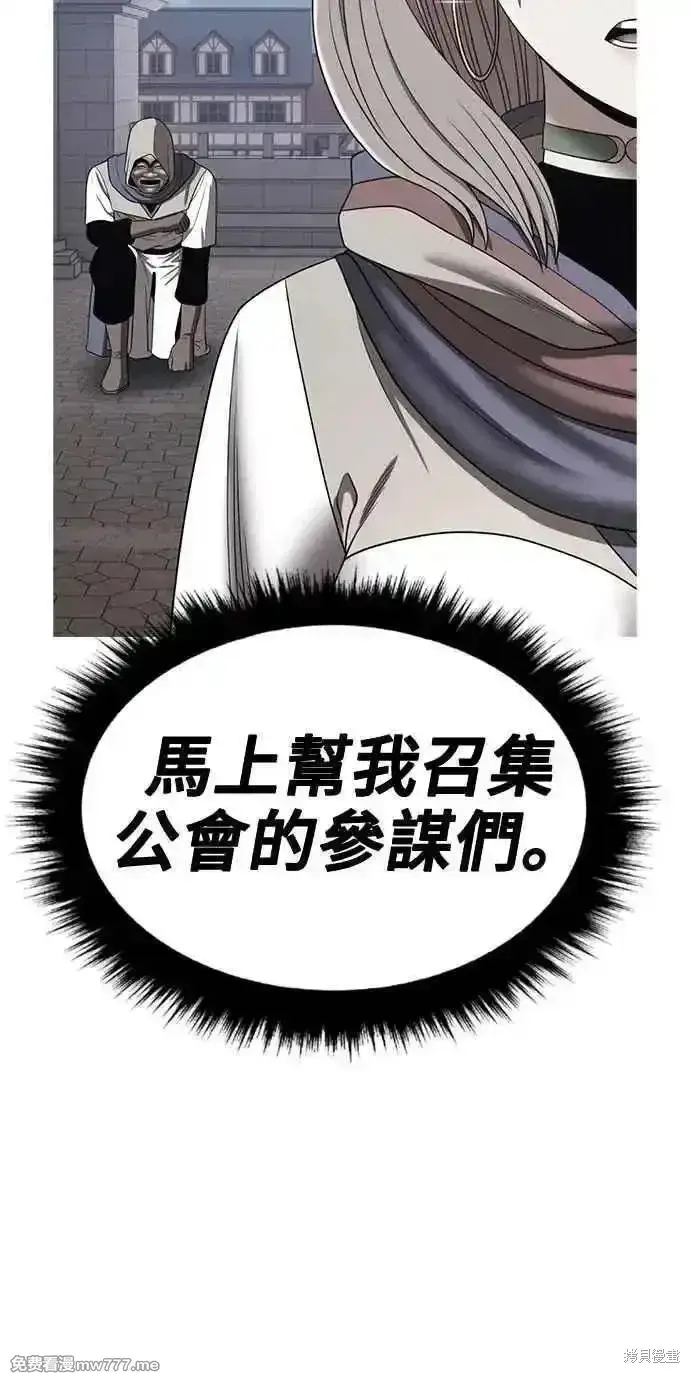 漫画《99强化木棍》第二季 第37话第243张图