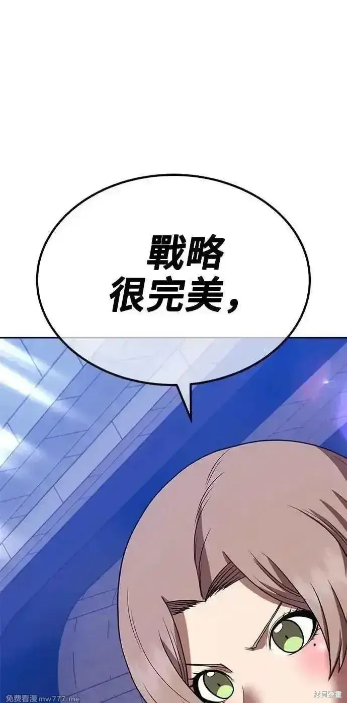 漫画《99强化木棍》第二季 第37话第244张图