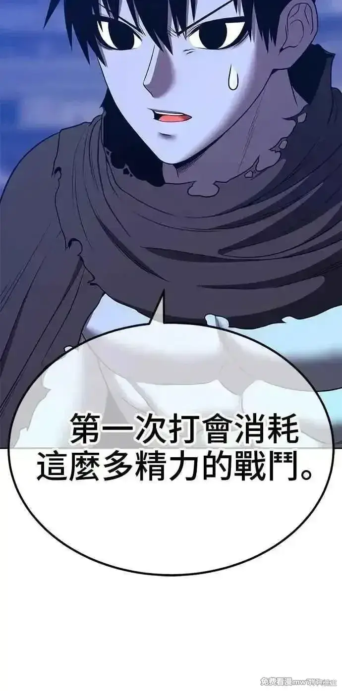 漫画《99强化木棍》第二季 第37话第251张图