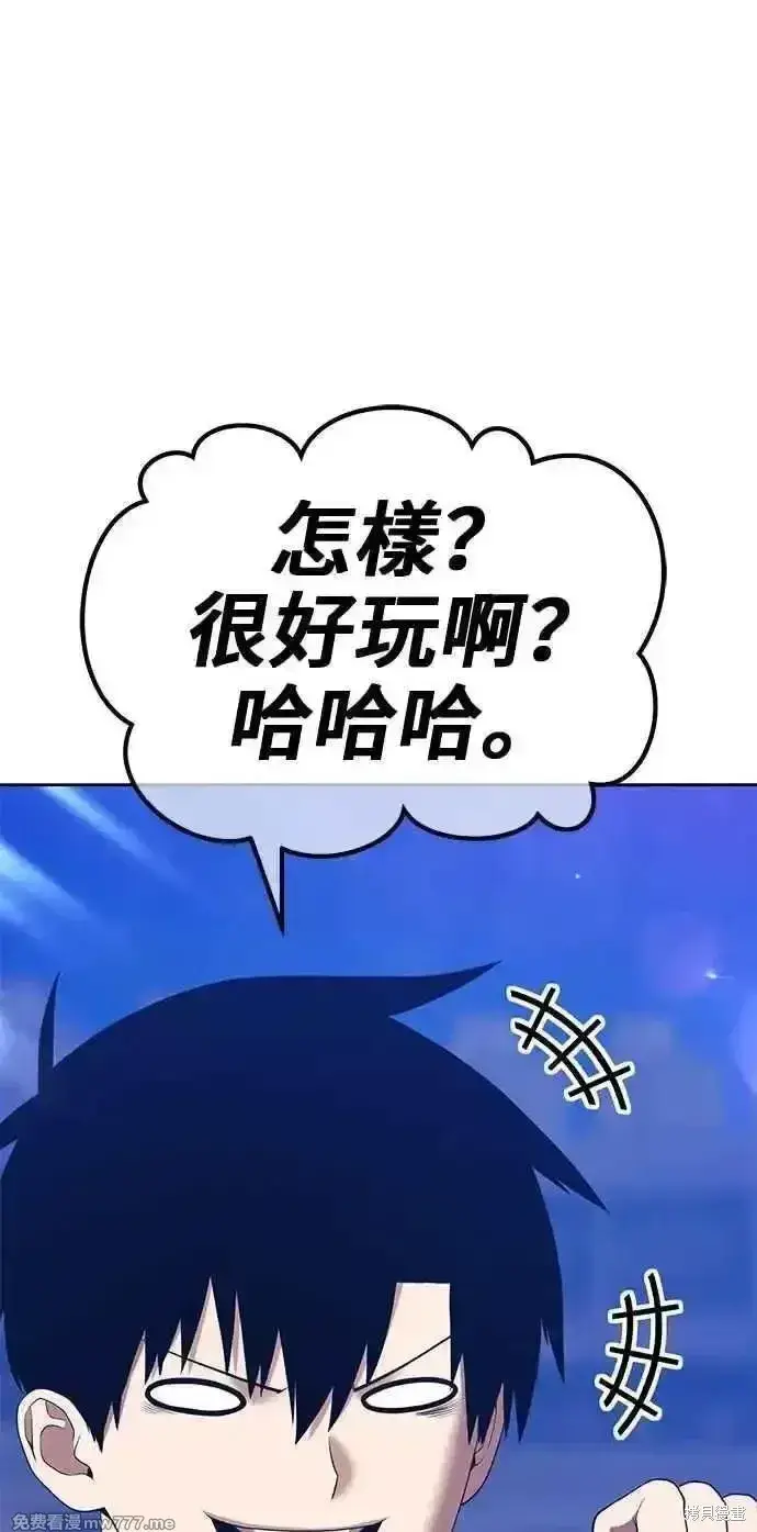 漫画《99强化木棍》第二季 第37话第252张图