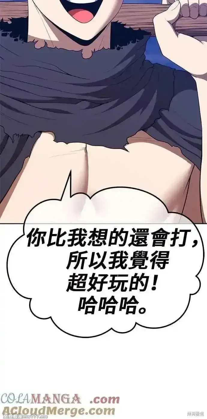 漫画《99强化木棍》第二季 第37话第253张图