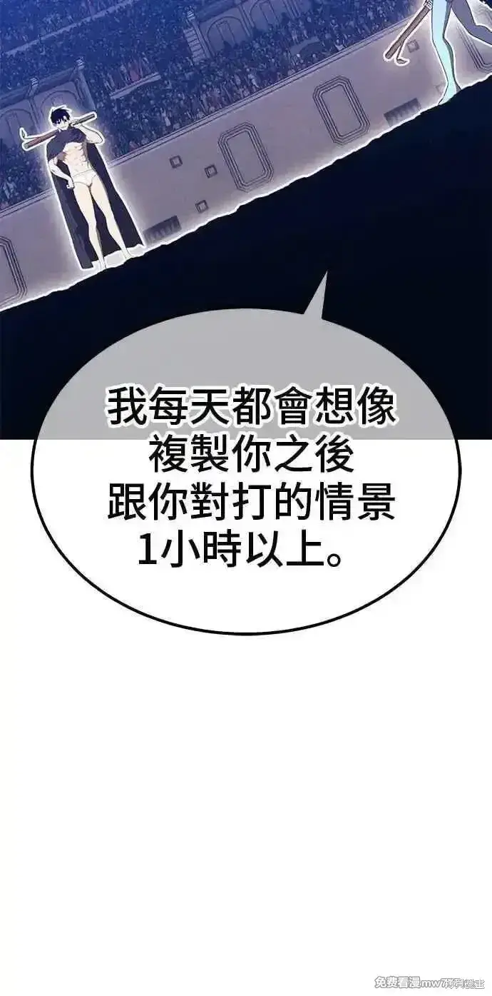 漫画《99强化木棍》第二季 第37话第255张图