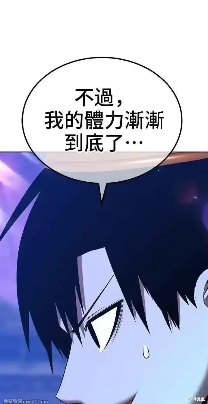 漫画《99强化木棍》第二季 第37话第256张图