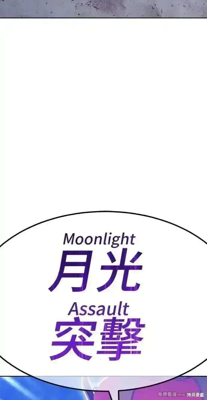 漫画《99强化木棍》第二季 第37话第260张图