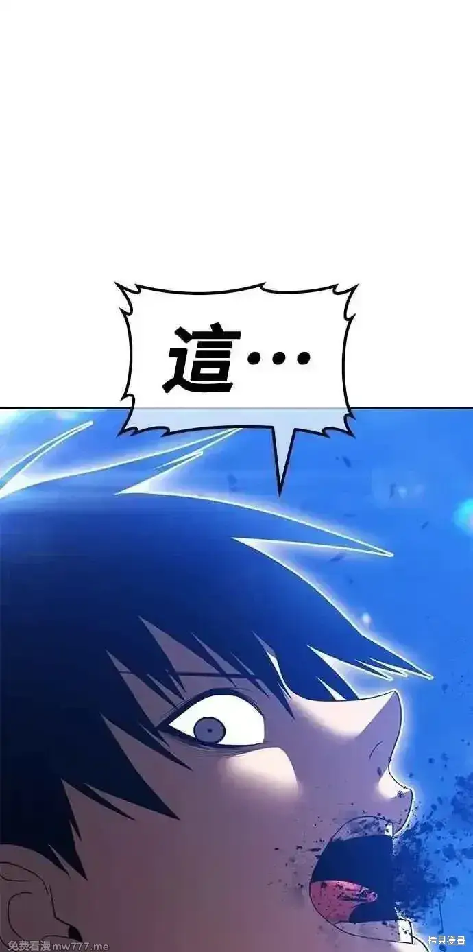 漫画《99强化木棍》第二季 第37话第266张图