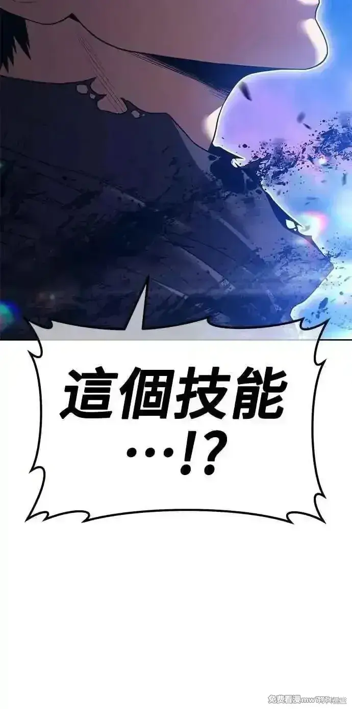漫画《99强化木棍》第二季 第37话第267张图