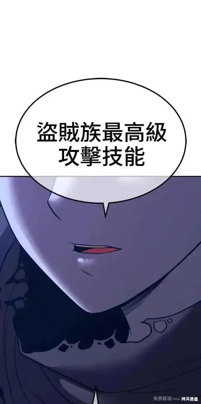 漫画《99强化木棍》第二季 第37话第268张图
