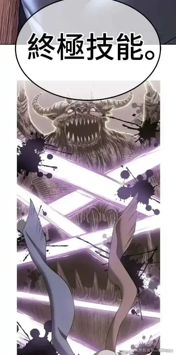 漫画《99强化木棍》第二季 第37话第271张图