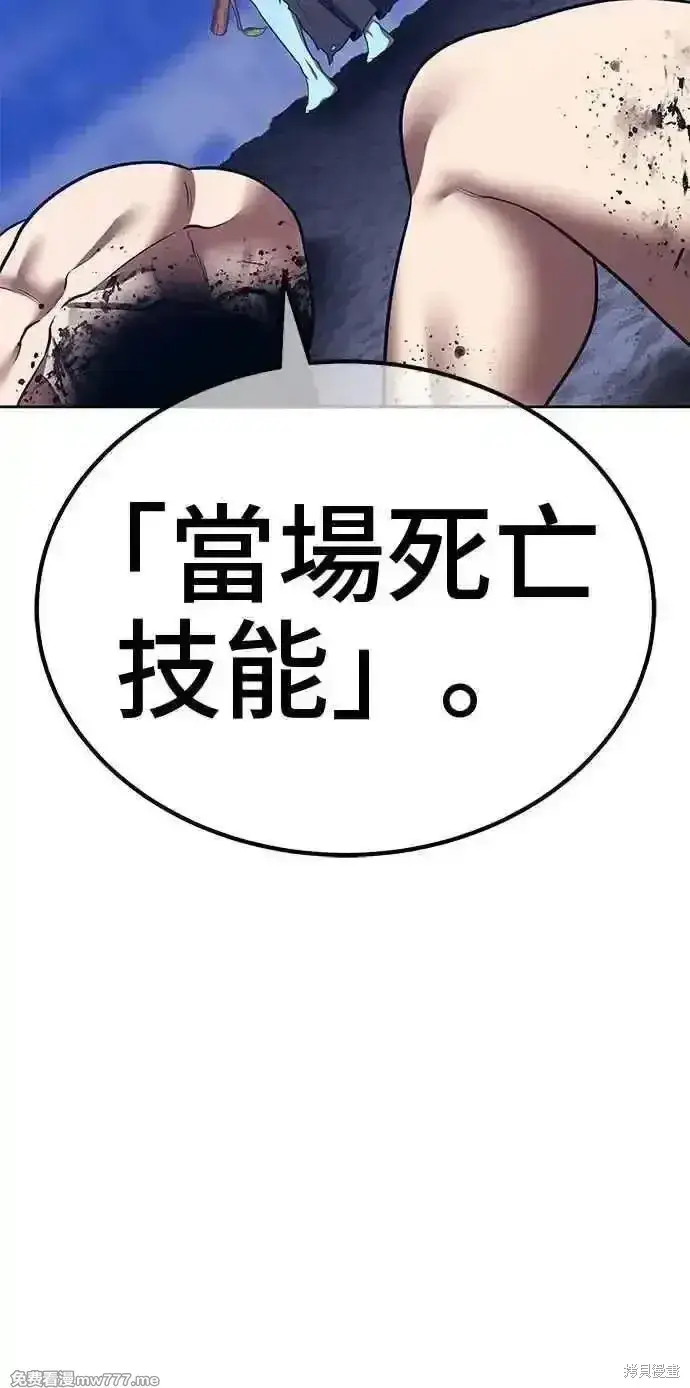 漫画《99强化木棍》第二季 第37话第276张图