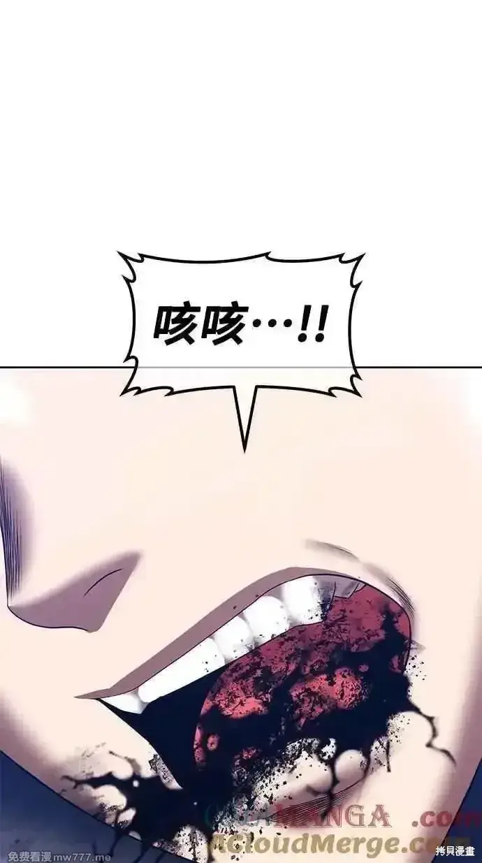 漫画《99强化木棍》第二季 第37话第277张图