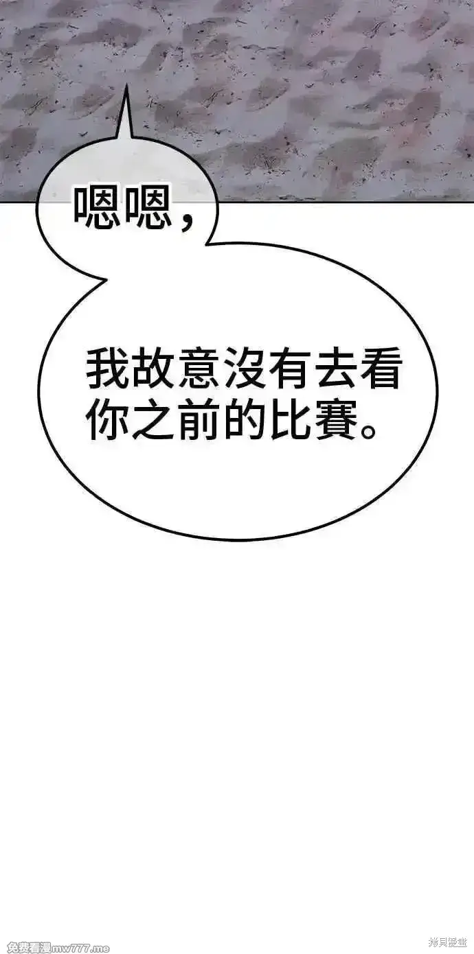 漫画《99强化木棍》第二季 第37话第28张图