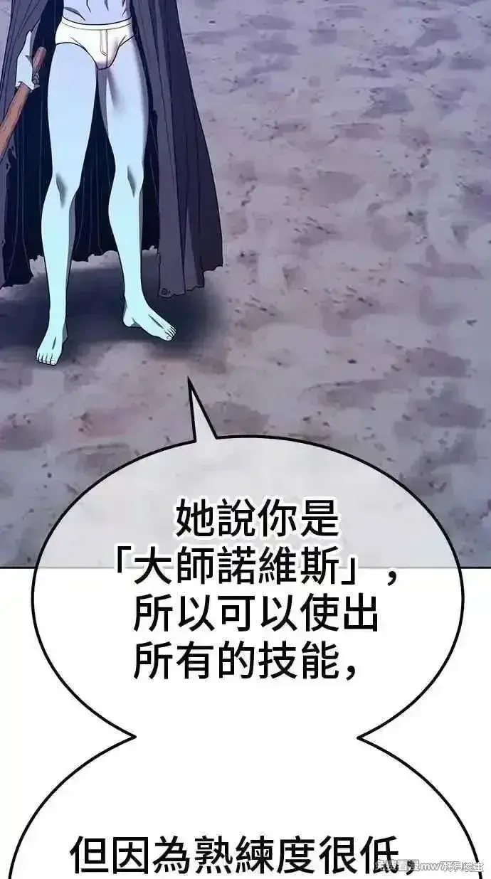 漫画《99强化木棍》第二季 第37话第282张图