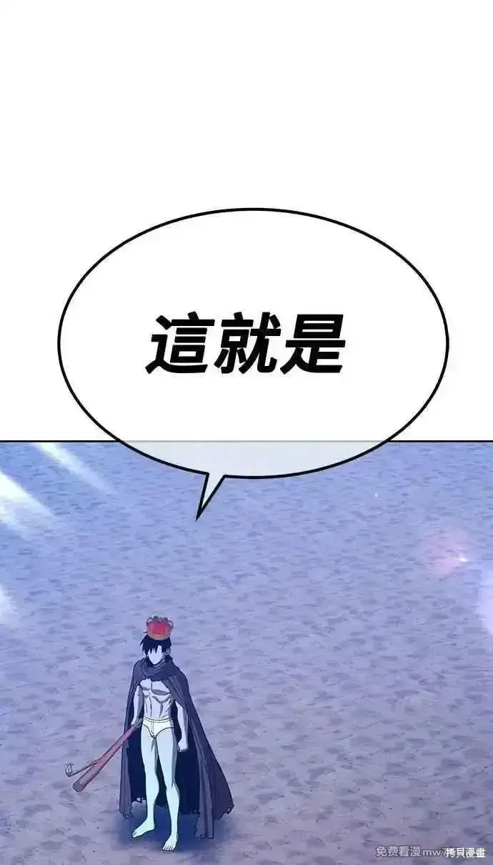 漫画《99强化木棍》第二季 第37话第286张图