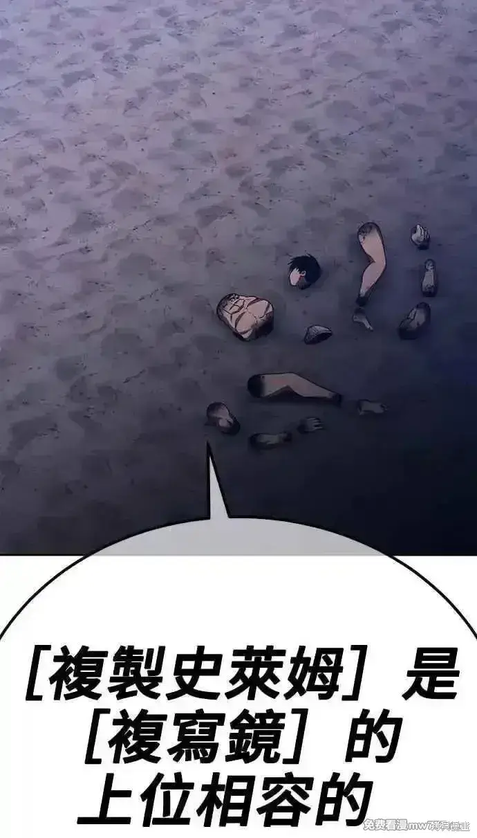 漫画《99强化木棍》第二季 第37话第287张图