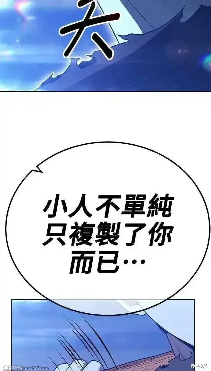 漫画《99强化木棍》第二季 第37话第292张图