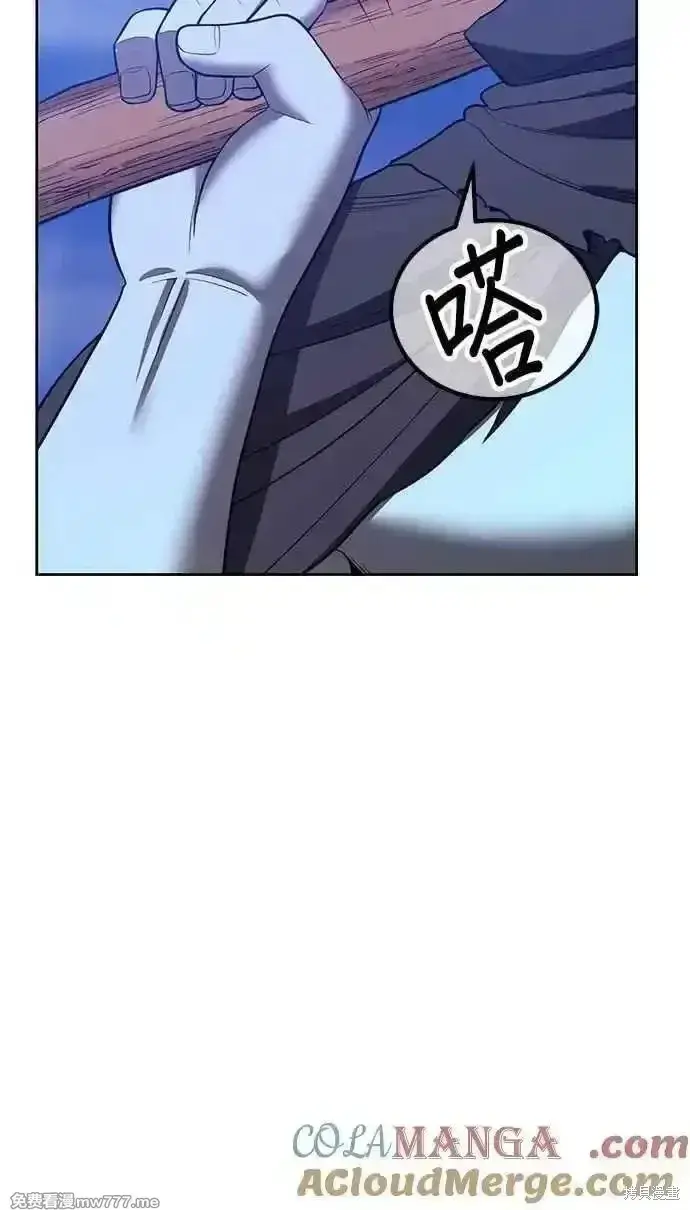 漫画《99强化木棍》第二季 第37话第293张图