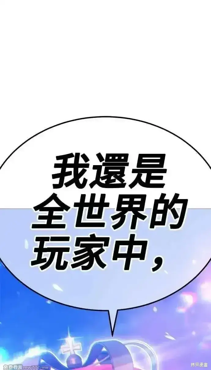 漫画《99强化木棍》第二季 第37话第294张图