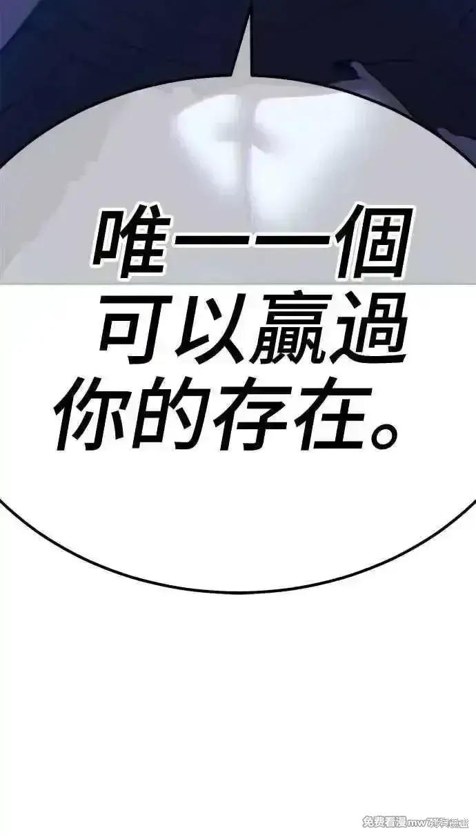 漫画《99强化木棍》第二季 第37话第296张图