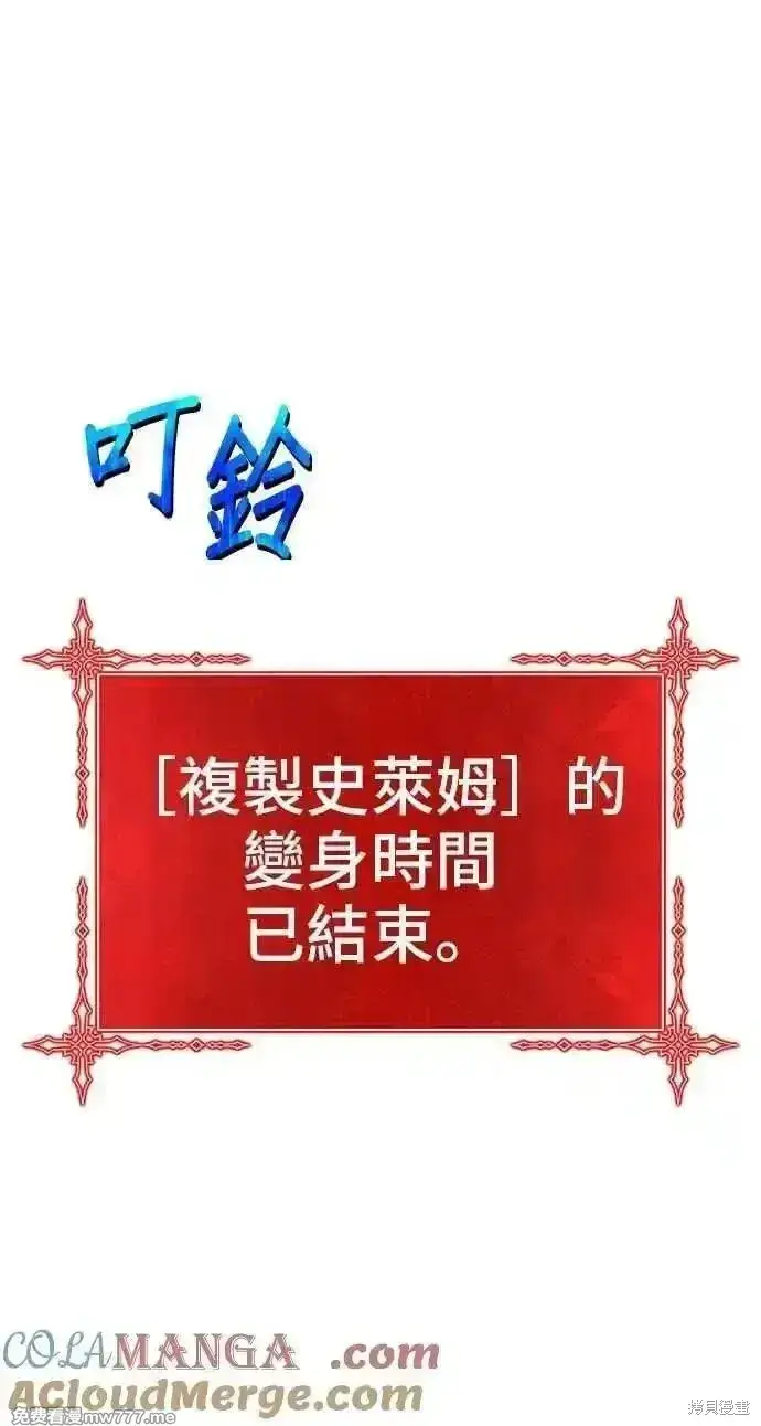 漫画《99强化木棍》第二季 第37话第297张图