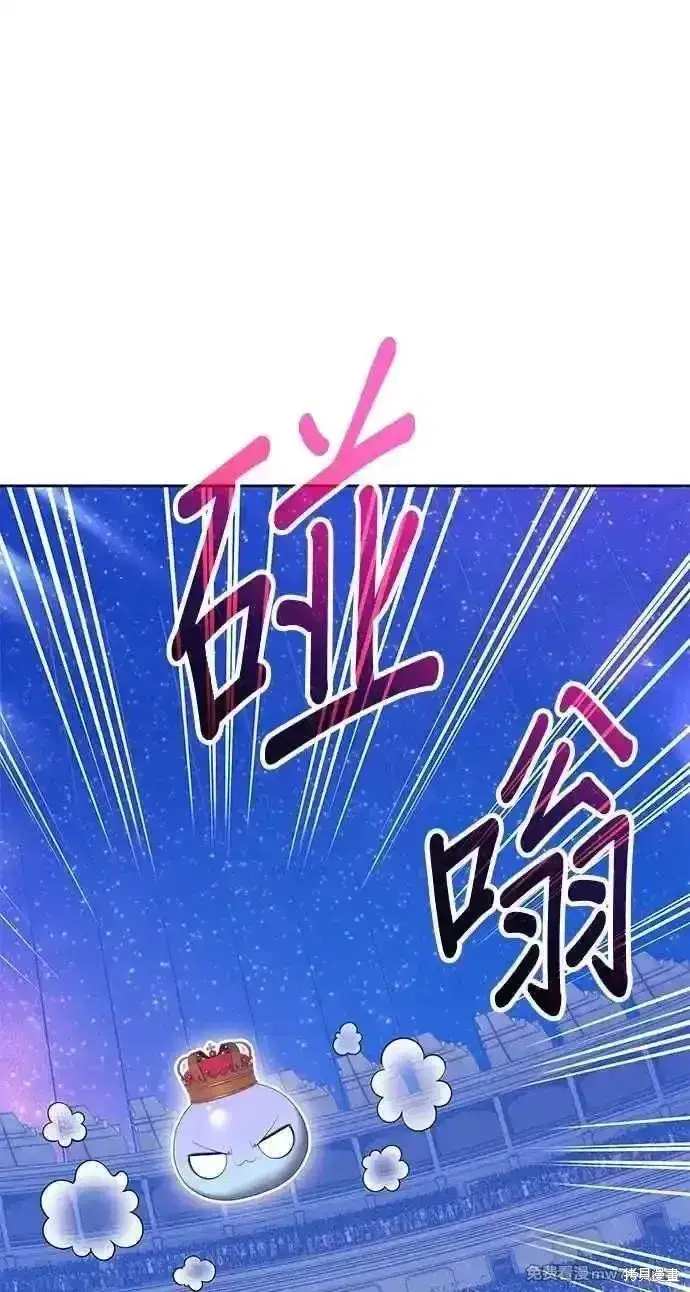 漫画《99强化木棍》第二季 第37话第298张图