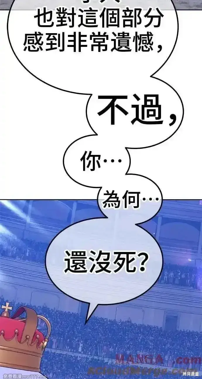 漫画《99强化木棍》第二季 第37话第305张图