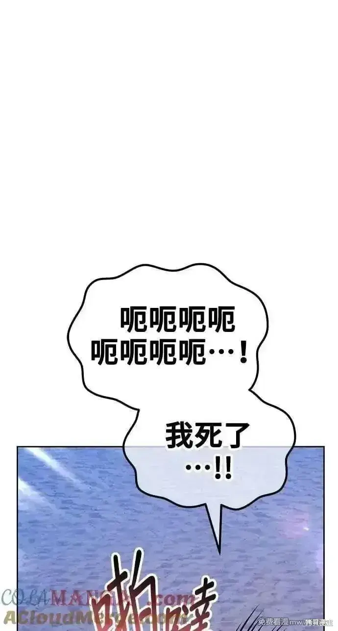 漫画《99强化木棍》第二季 第37话第309张图