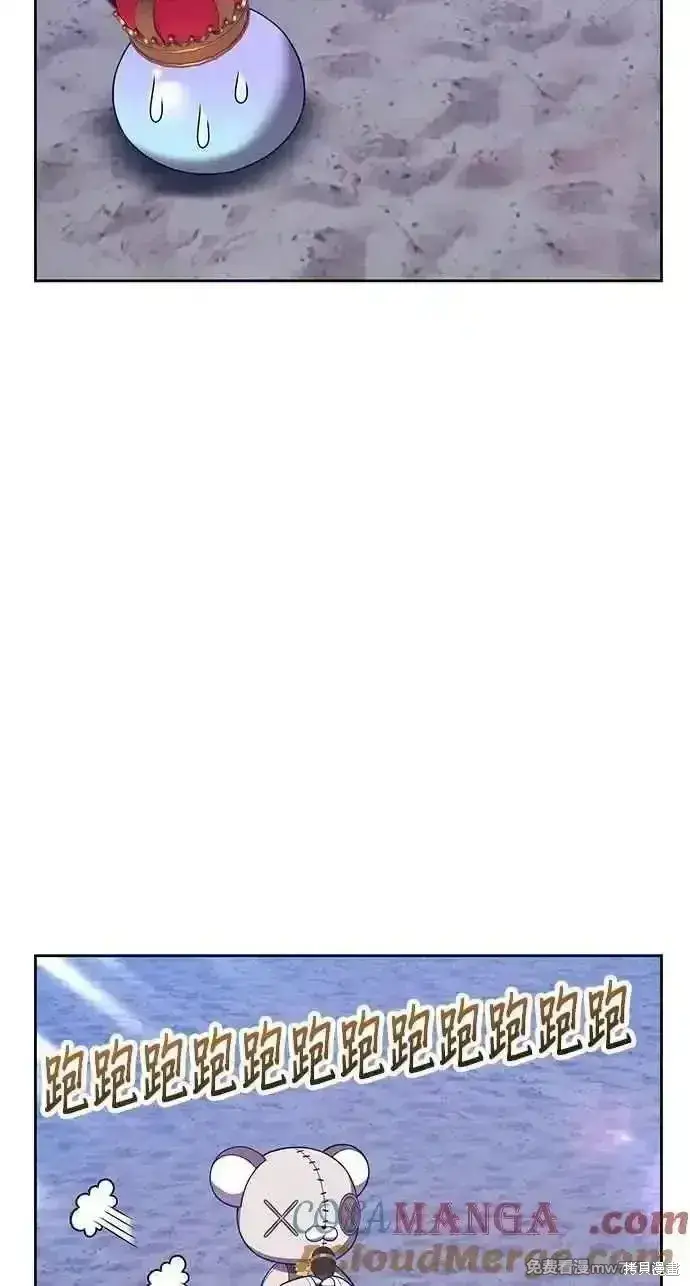 漫画《99强化木棍》第二季 第37话第313张图