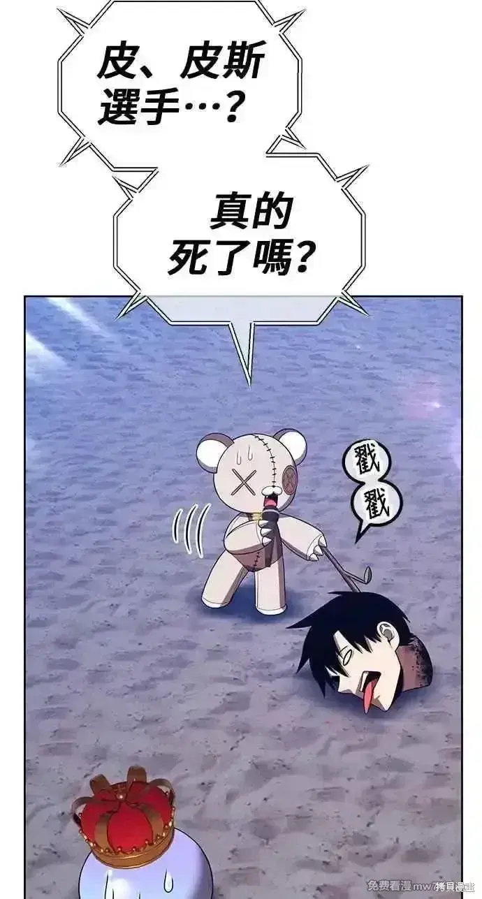 漫画《99强化木棍》第二季 第37话第315张图