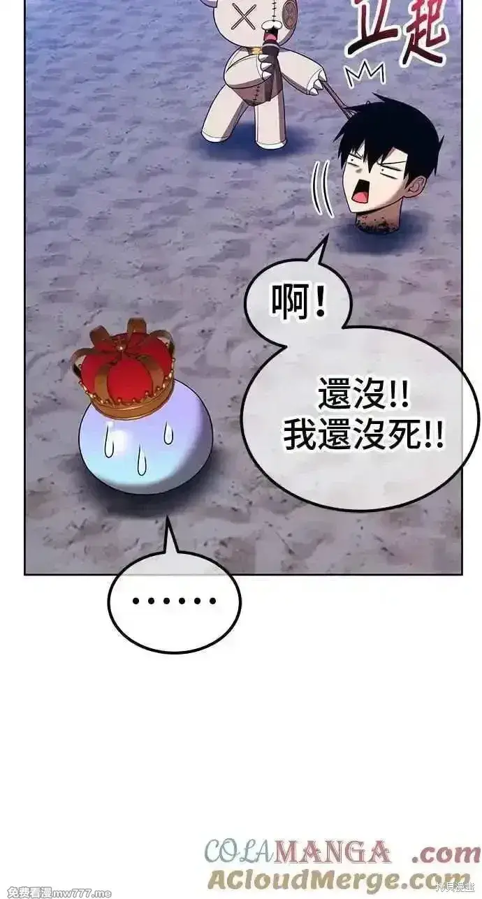 漫画《99强化木棍》第二季 第37话第317张图
