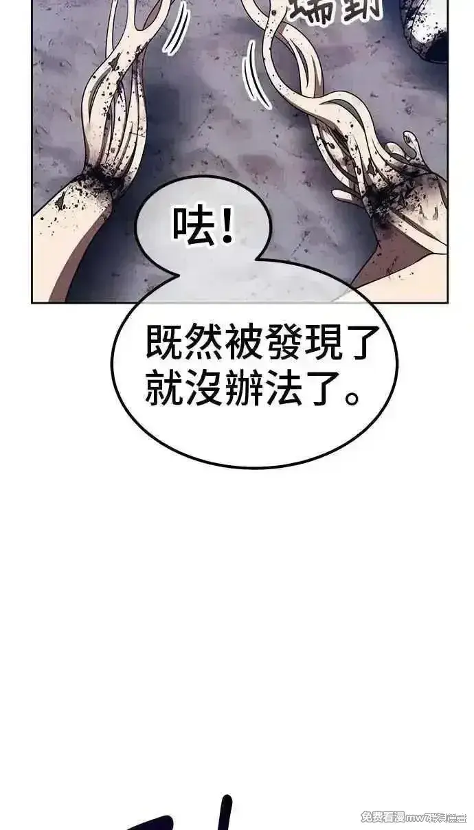 漫画《99强化木棍》第二季 第37话第319张图