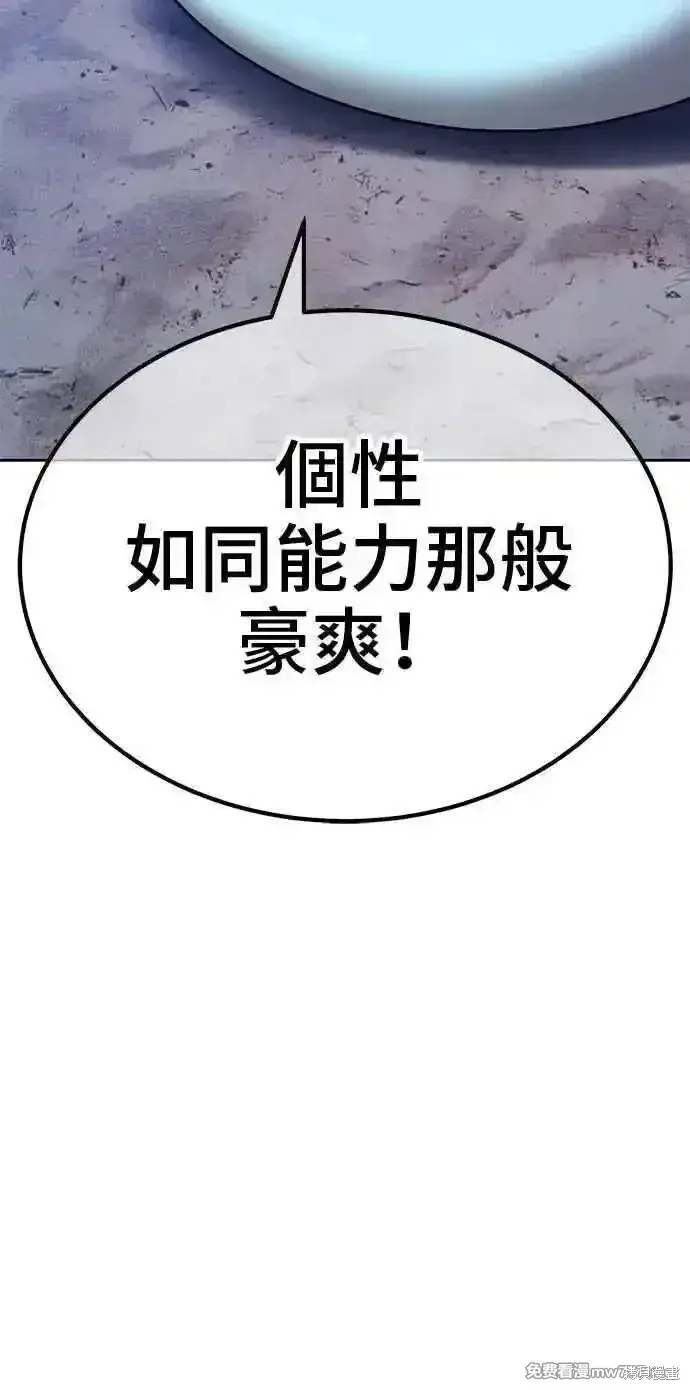 漫画《99强化木棍》第二季 第37话第32张图