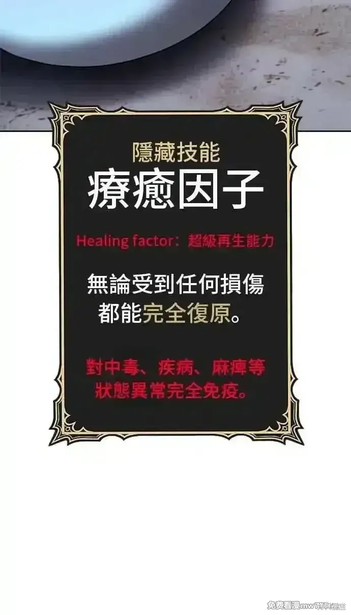 漫画《99强化木棍》第二季 第37话第322张图
