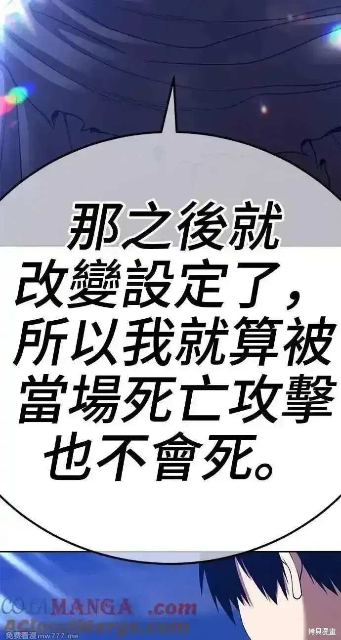 漫画《99强化木棍》第二季 第37话第325张图
