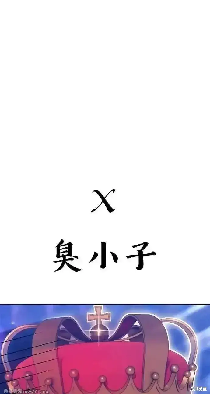 漫画《99强化木棍》第二季 第37话第327张图