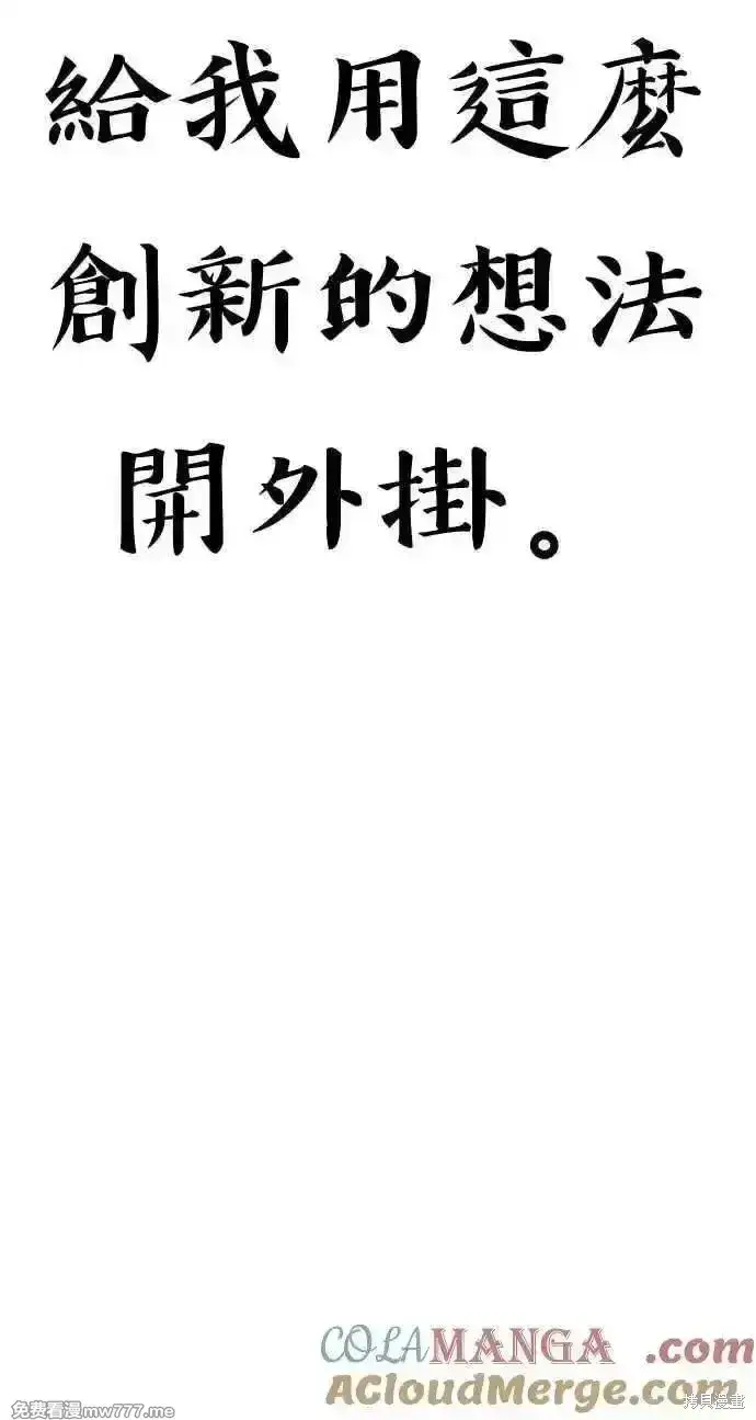 漫画《99强化木棍》第二季 第37话第329张图
