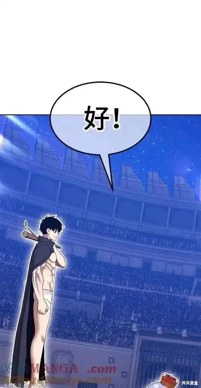 漫画《99强化木棍》第二季 第37话第33张图