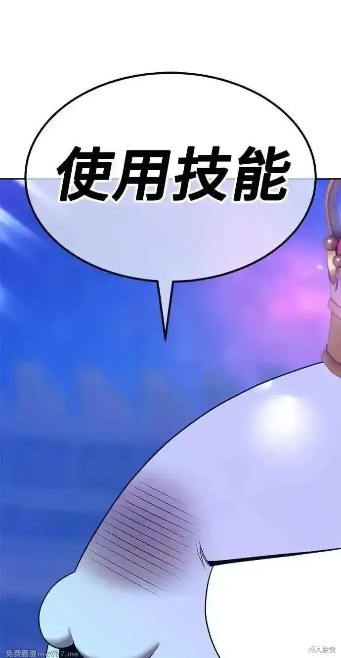 漫画《99强化木棍》第二季 第37话第35张图