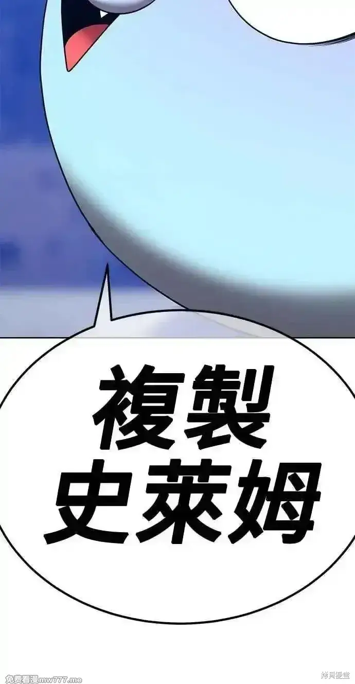 漫画《99强化木棍》第二季 第37话第36张图