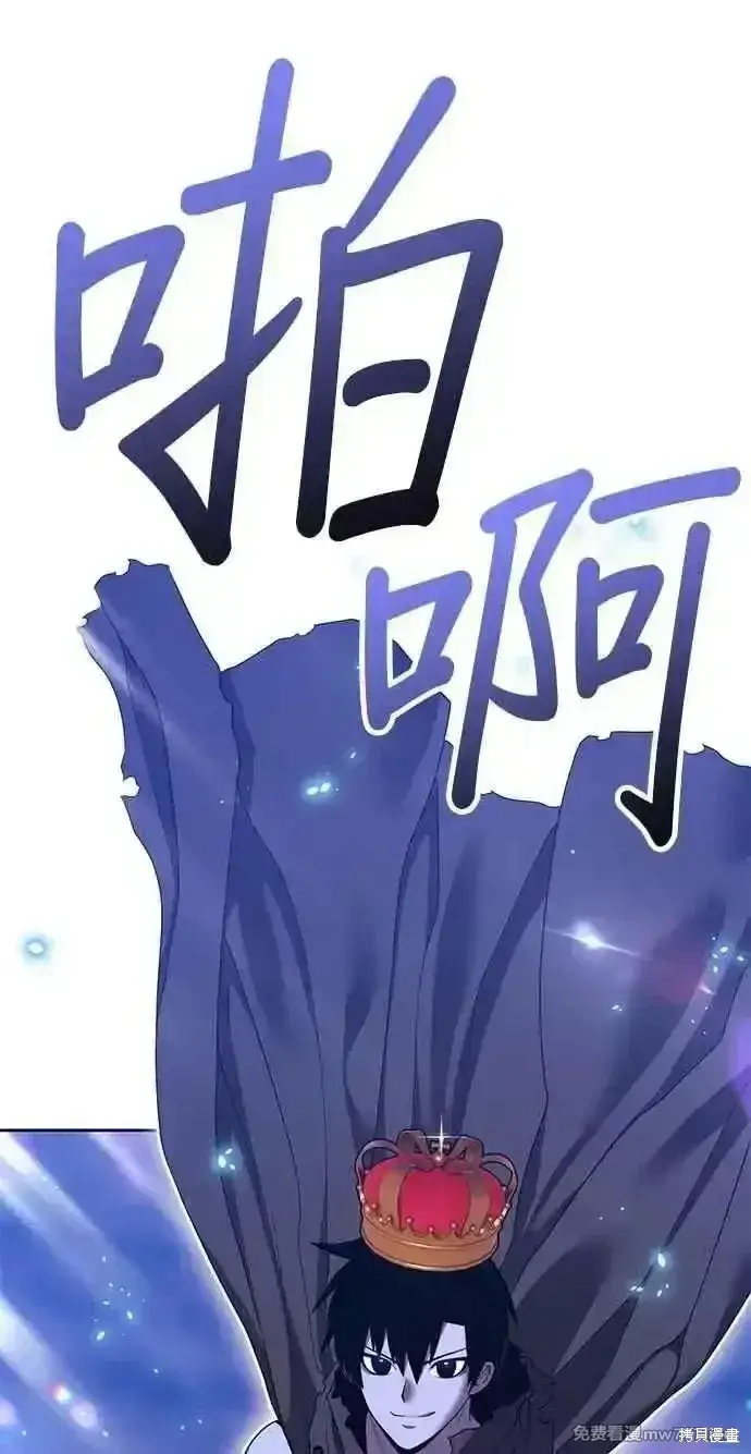 漫画《99强化木棍》第二季 第37话第44张图