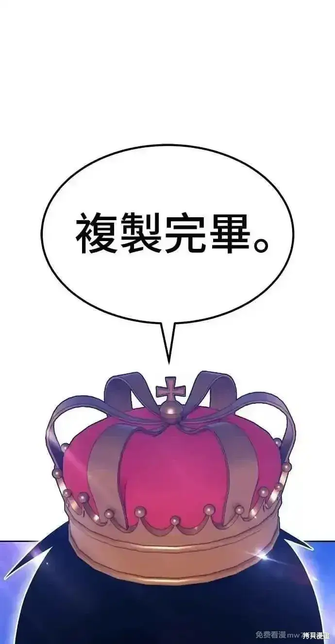 漫画《99强化木棍》第二季 第37话第48张图