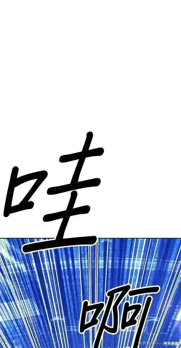 漫画《99强化木棍》第二季 第37话第50张图