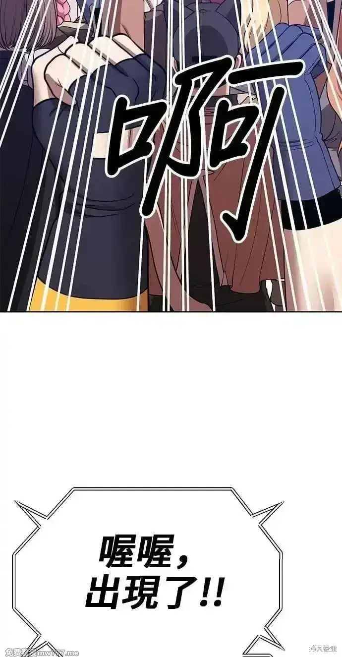 漫画《99强化木棍》第二季 第37话第52张图