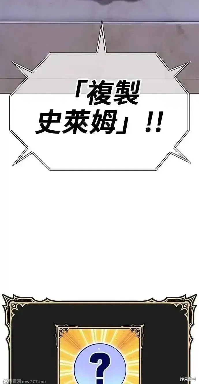漫画《99强化木棍》第二季 第37话第54张图