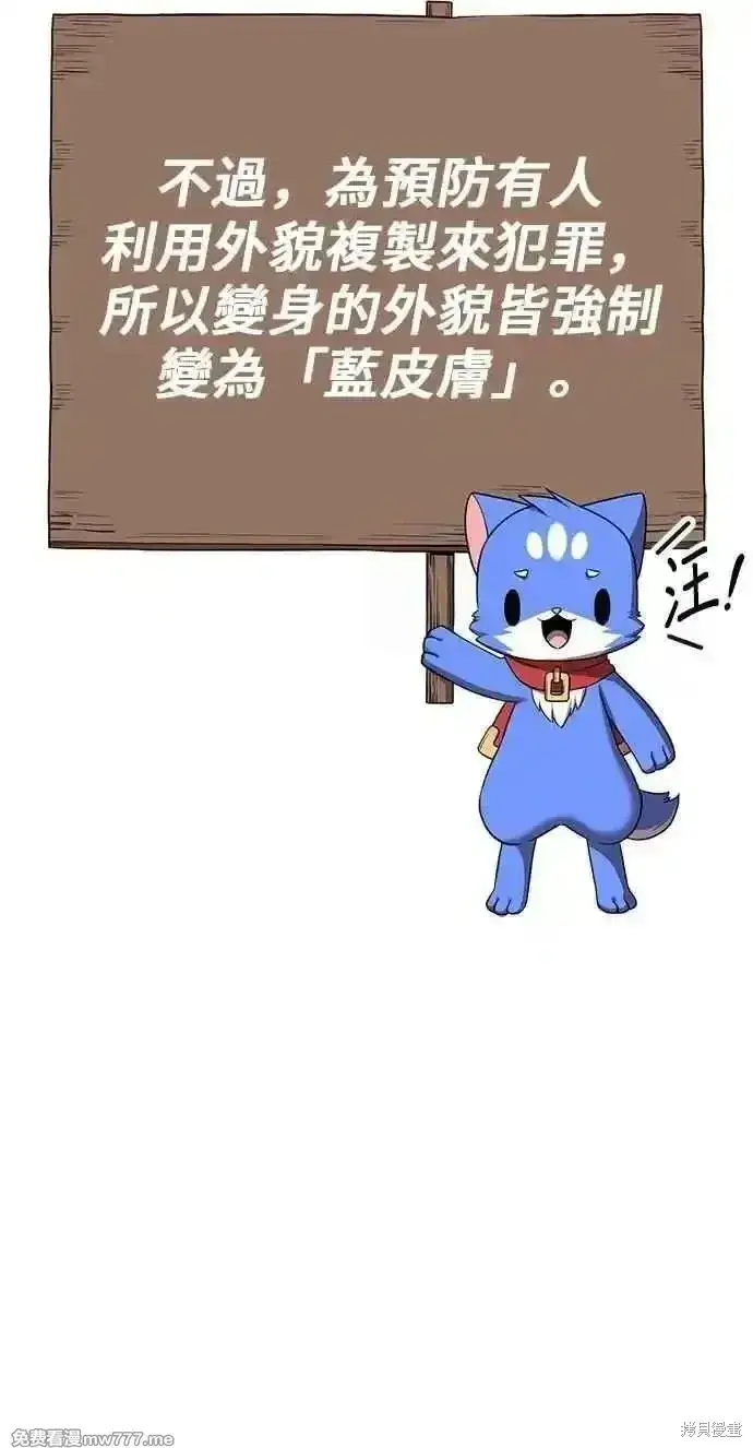 漫画《99强化木棍》第二季 第37话第56张图